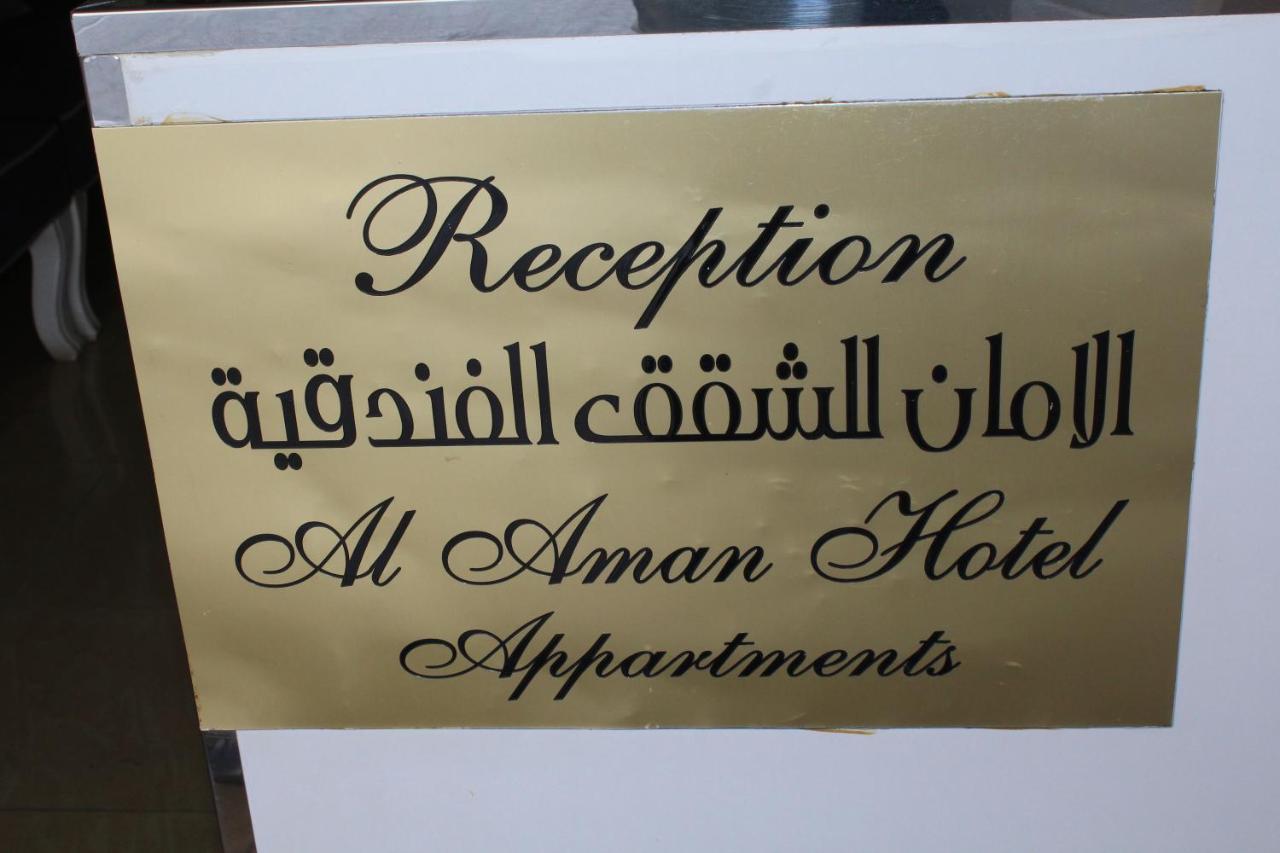 Al Aman Hotel Apartment Al Buraimi Exterior foto